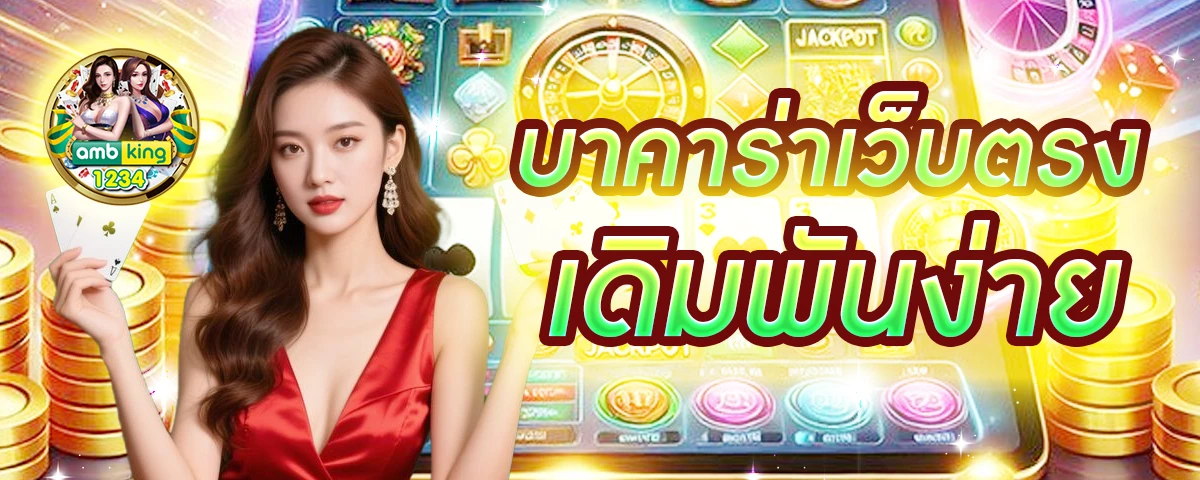 เว็บสล็อต 89 - แบนเนอร์โปรโมชั่น