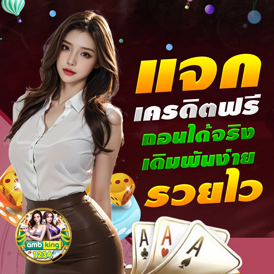 เว็บดีๆสล็อต - แบนเนอร์โปรโมชั่น