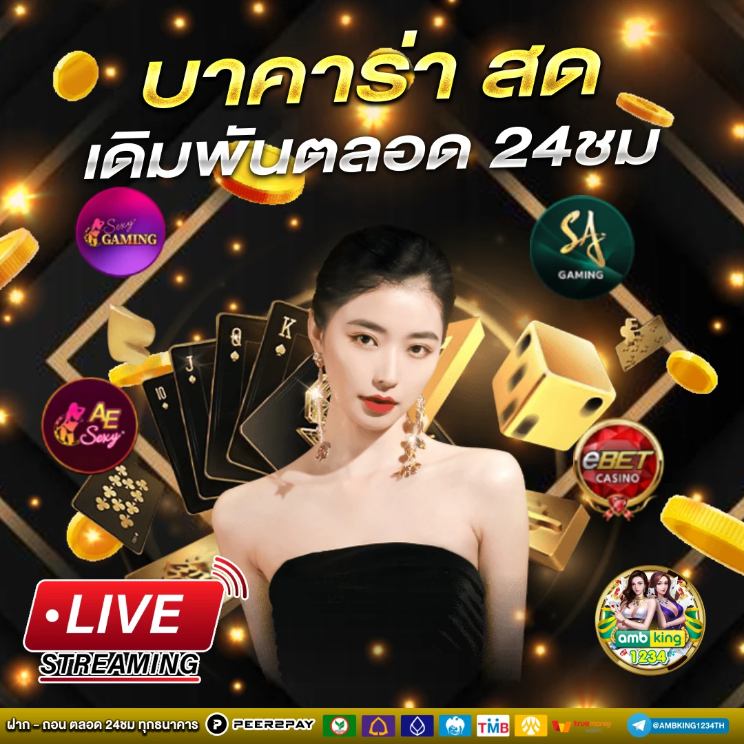 ปัง สล็อต 777 - แบนเนอร์โปรโมชั่น
