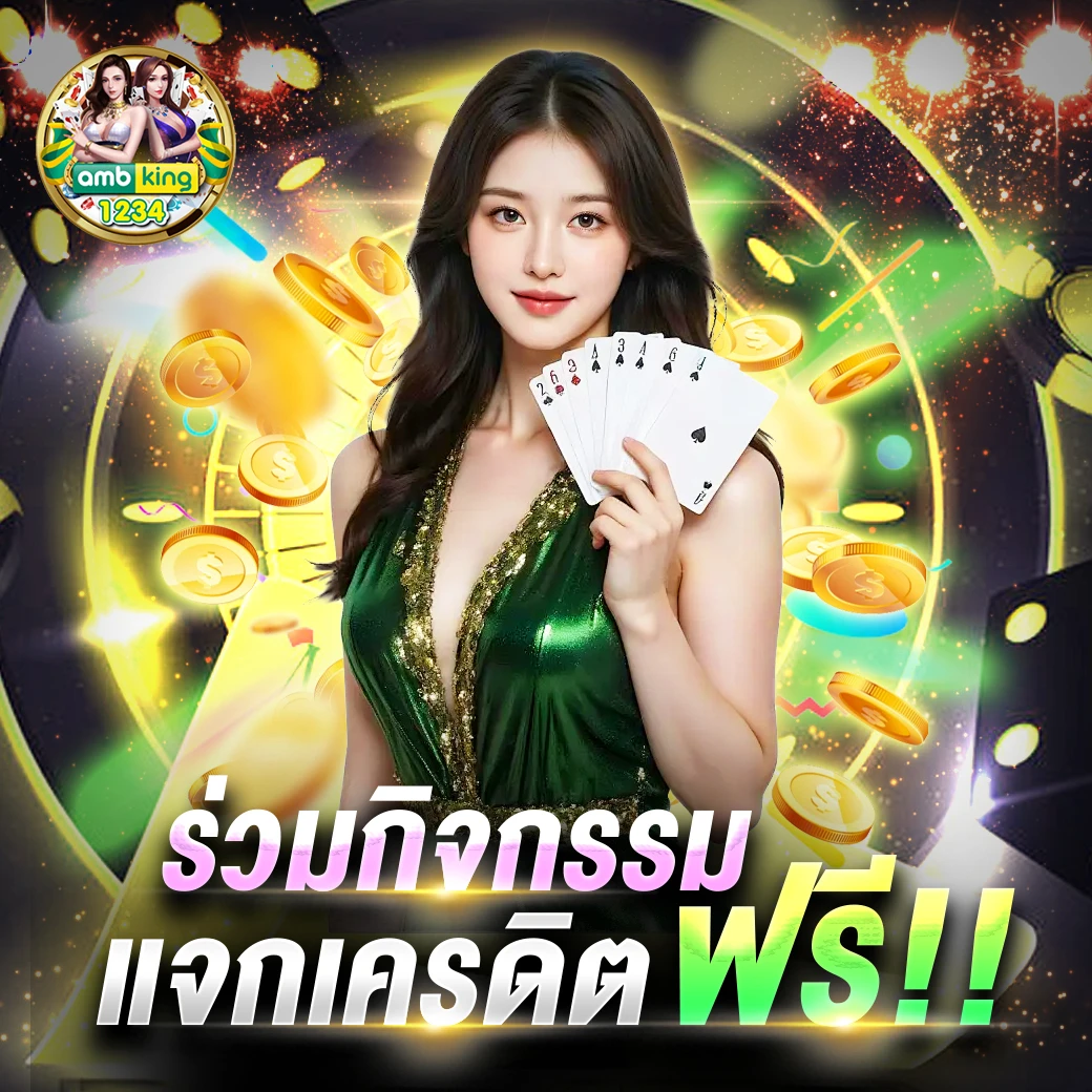 งานออนไลน์ได้เงินจริง - แบนเนอร์โปรโมชั่น