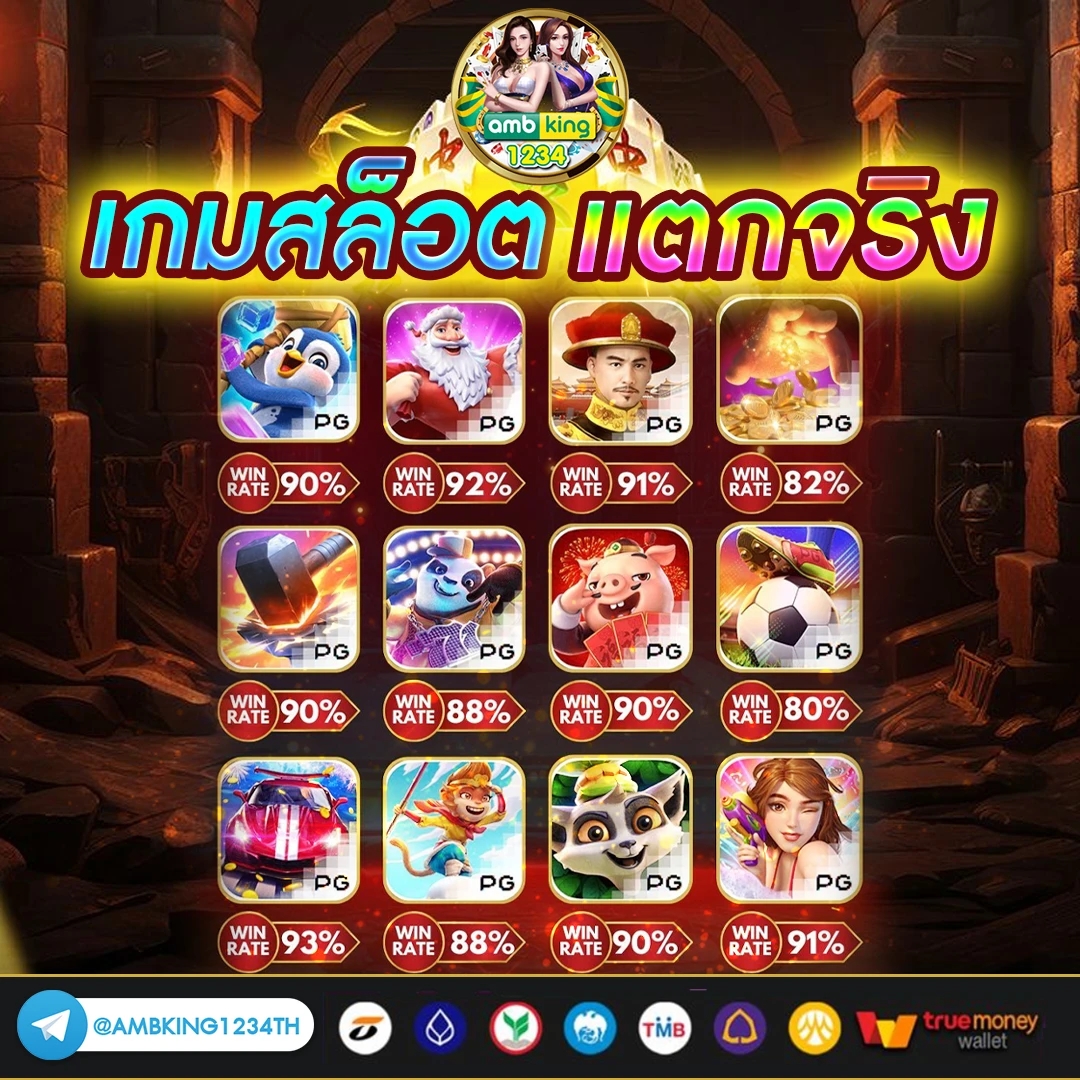 ปั่นสล็อต 1 บาท - แบนเนอร์โปรโมชั่น