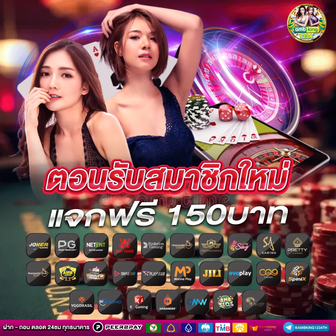 ค่าย168 - แบนเนอร์โปรโมชั่น