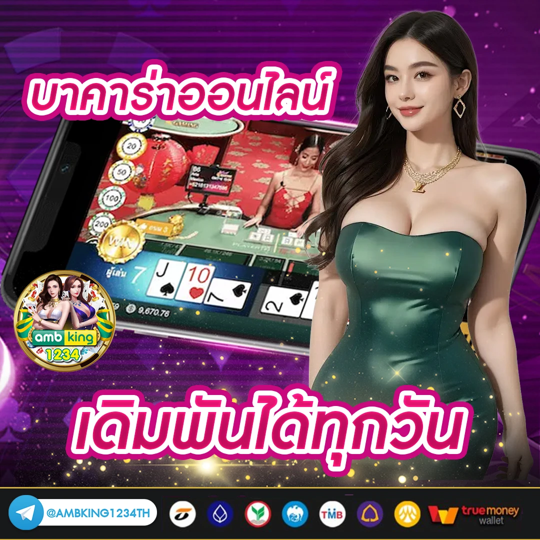 เบทสล็อต - แบนเนอร์โปรโมชั่น