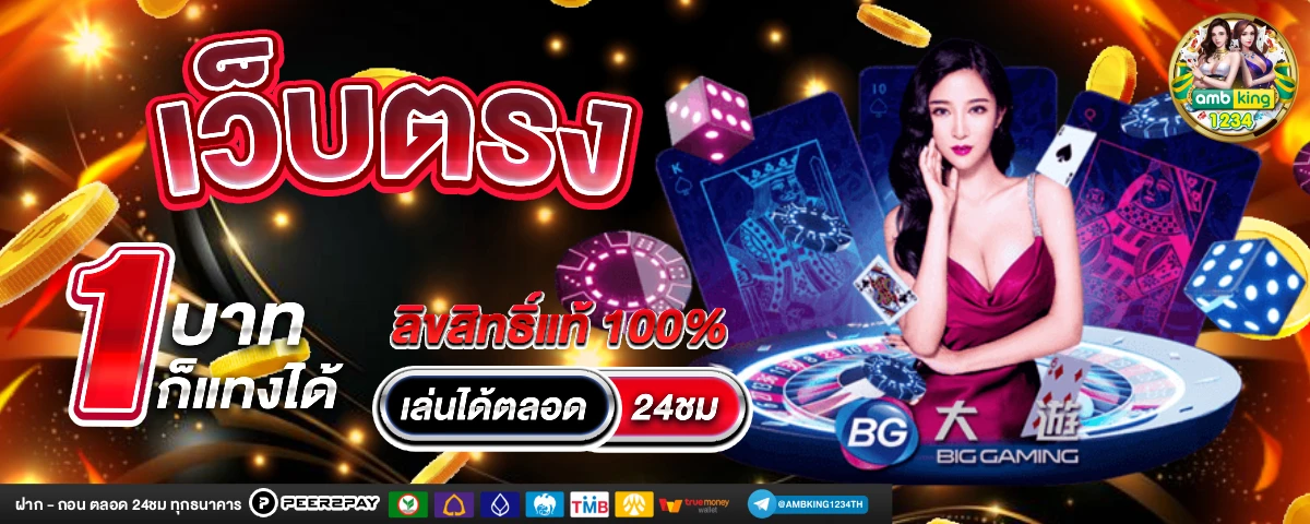 เว็บหวยออนไลน์777 - แบนเนอร์โปรโมชั่น