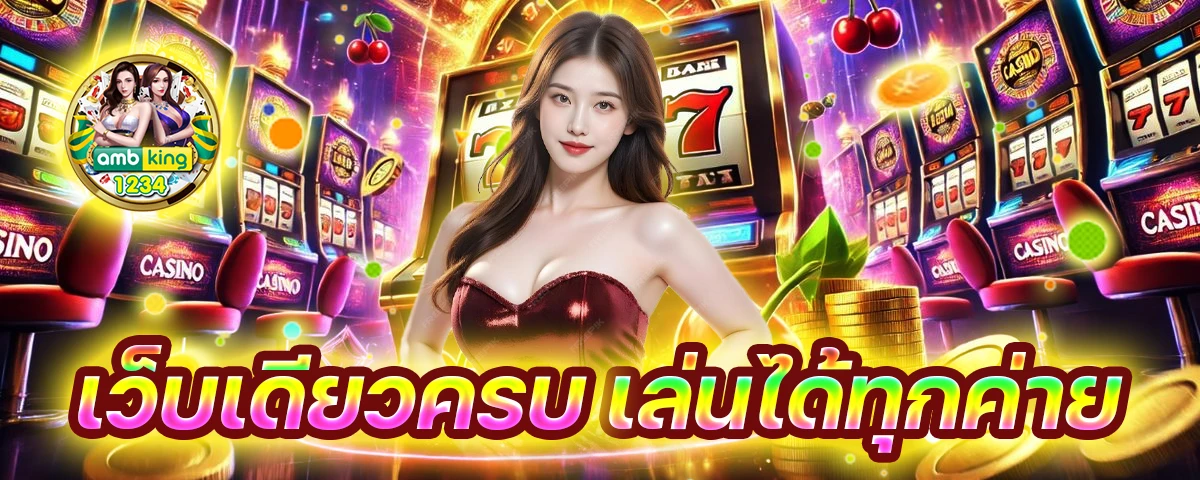 slot โปรโมชั่น - แบนเนอร์โปรโมชั่น