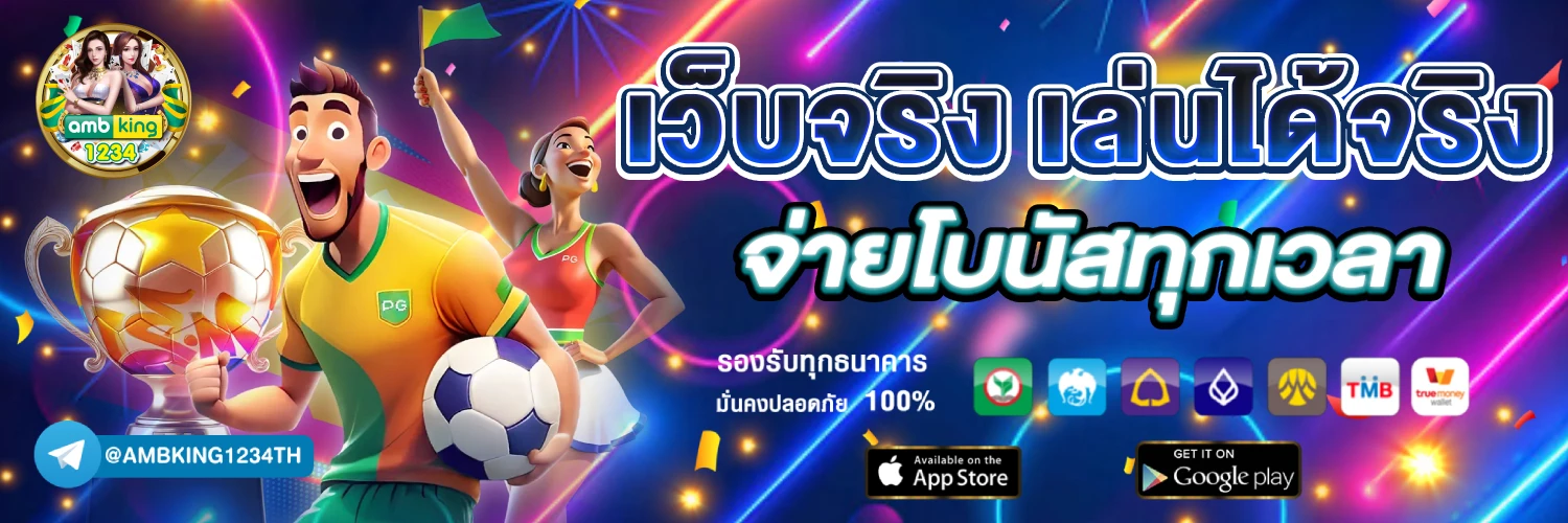 เว็บเกมออนไลน์888 - แบนเนอร์โปรโมชั่น