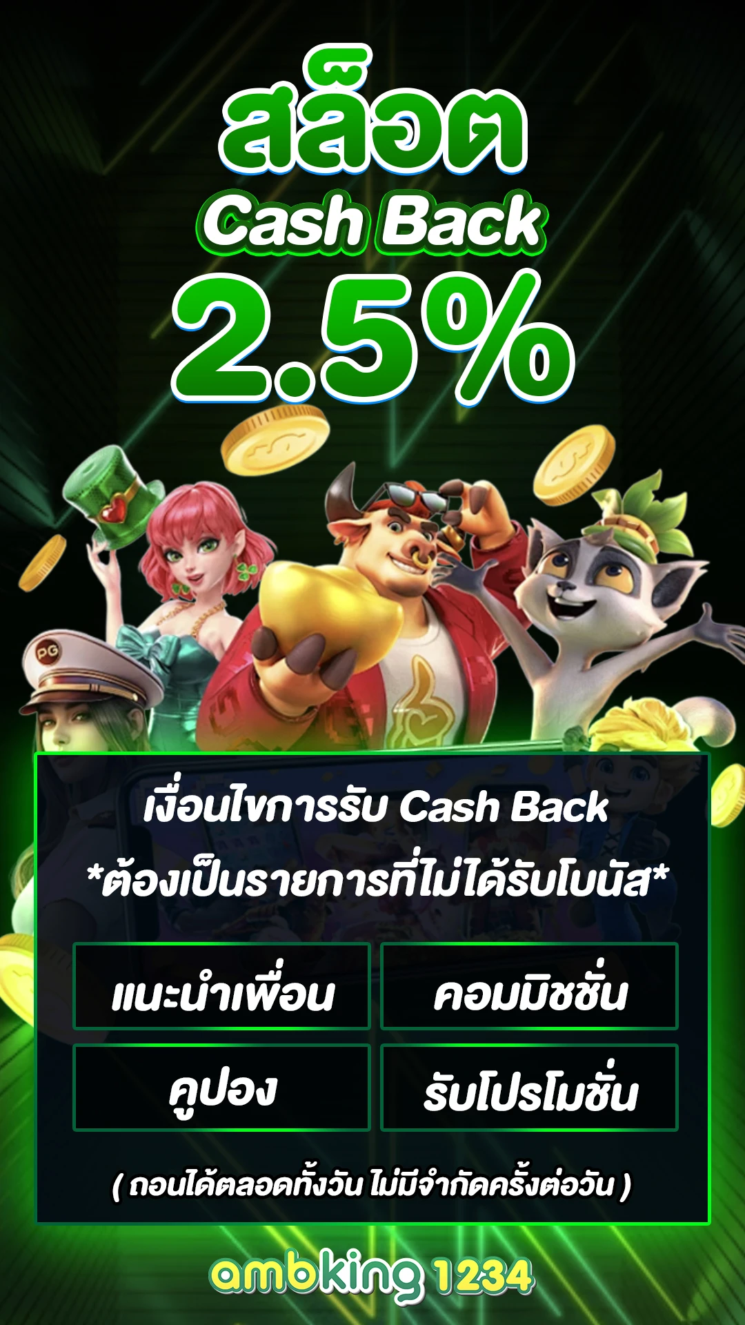 สล็อตรองรับวอลเลท - แบนเนอร์โปรโมชั่น