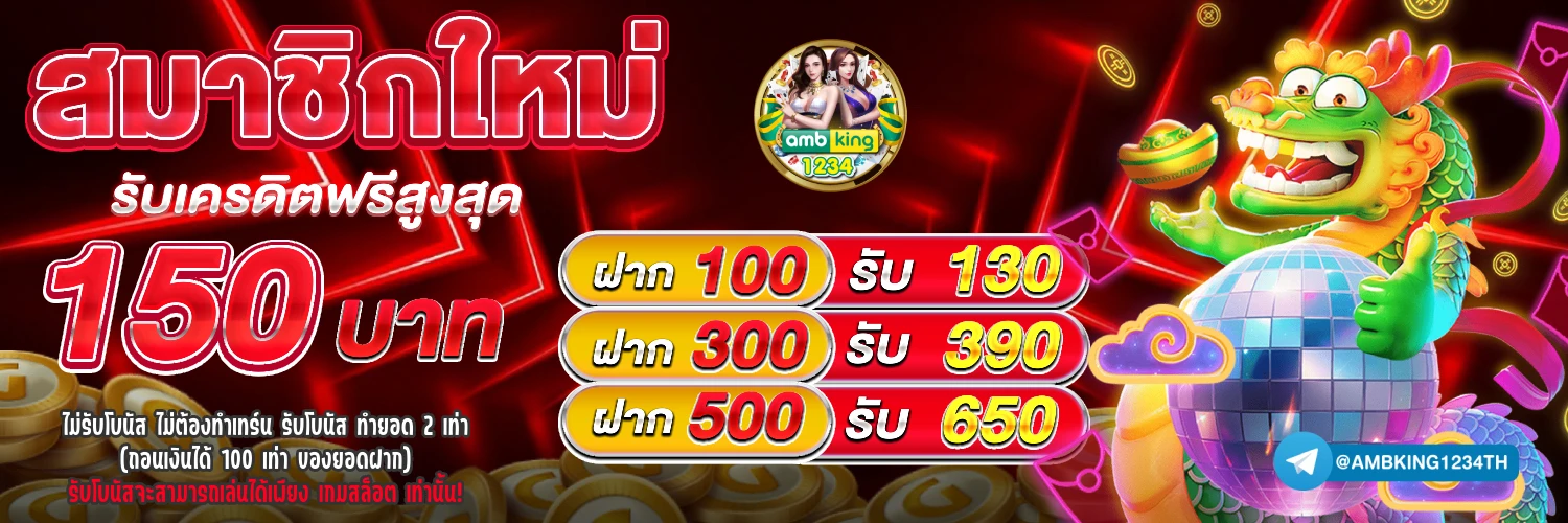 เว็บพนันออนไลน์ เว็บตรง อันดับ 1 ของโลก - แบนเนอร์โปรโมชั่น