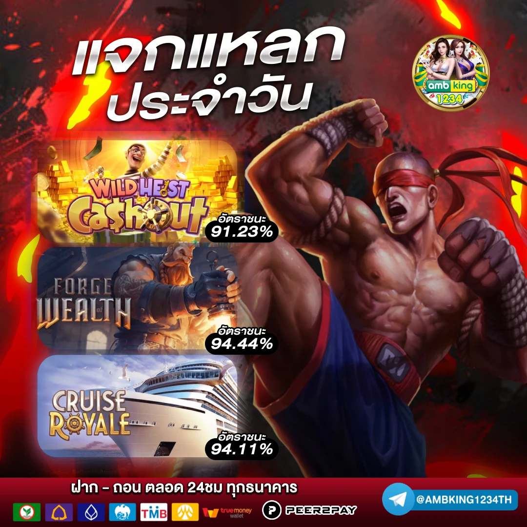 เว็บเล่นเกมสล็อต - แบนเนอร์โปรโมชั่น