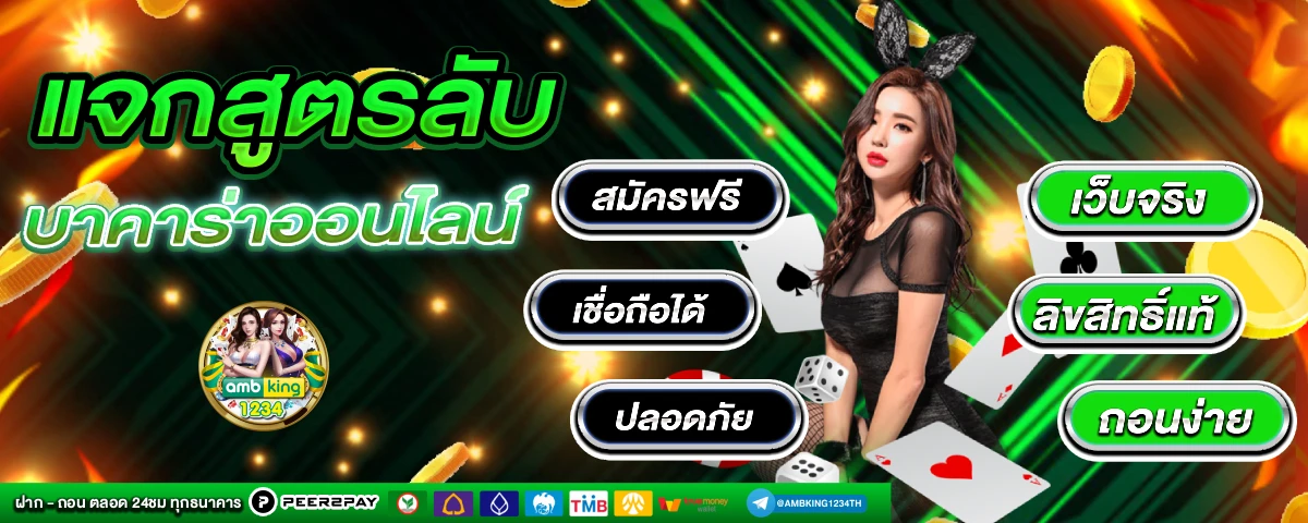 อัตราการชนะสล็อตpg - แบนเนอร์โปรโมชั่น