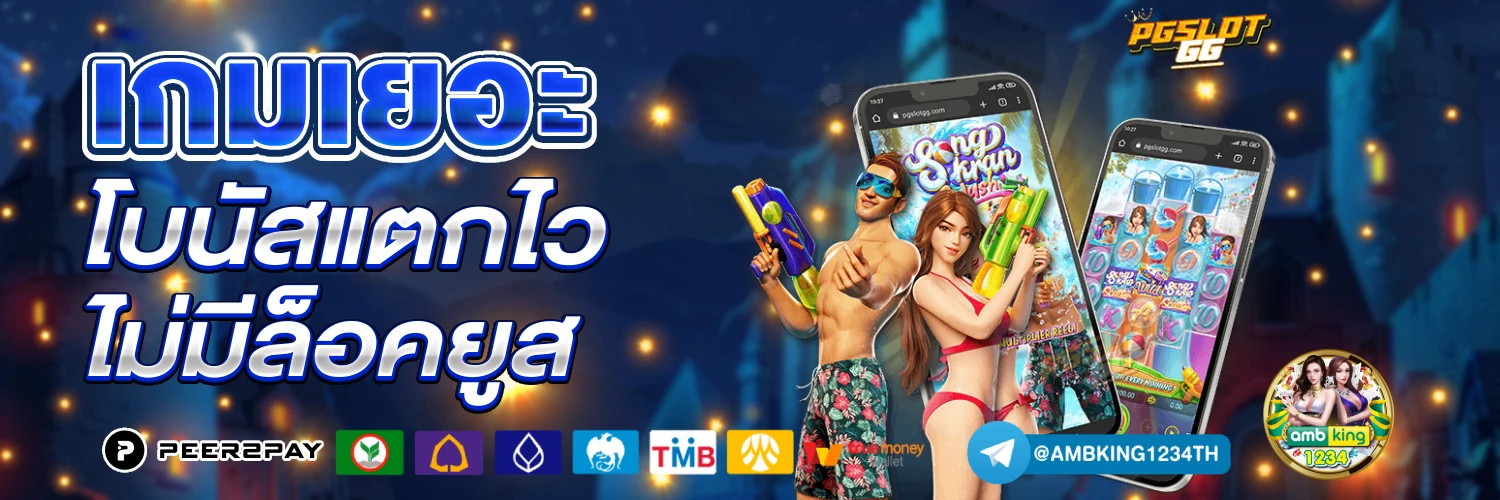 joker สล็อต 999 - แบนเนอร์โปรโมชั่น