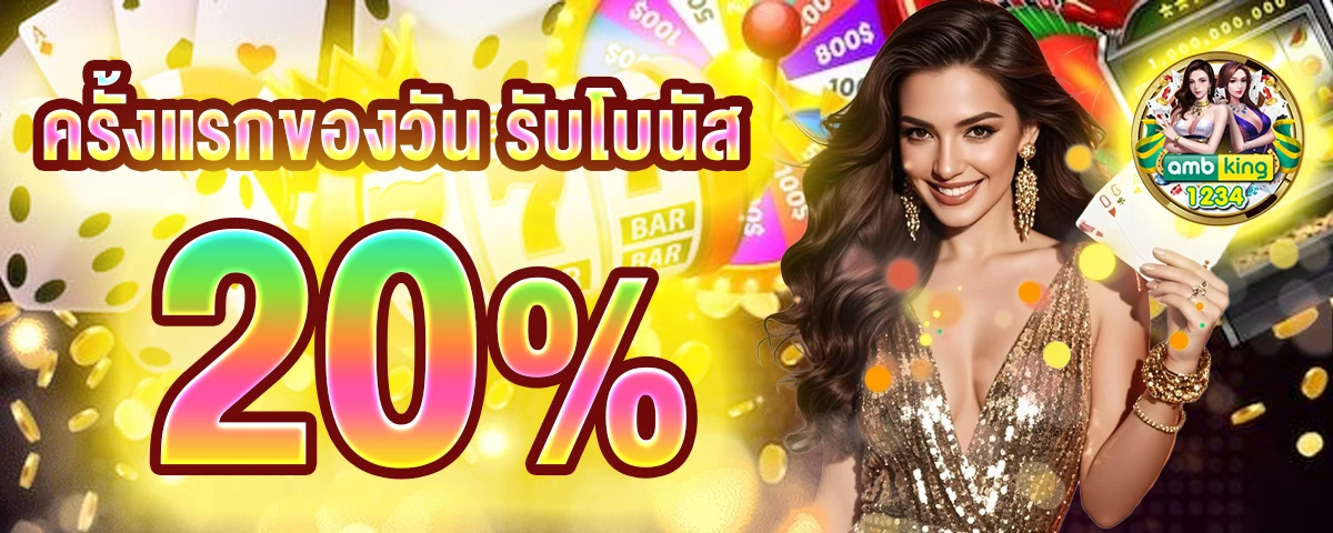 slotแตกดี - แบนเนอร์โปรโมชั่น
