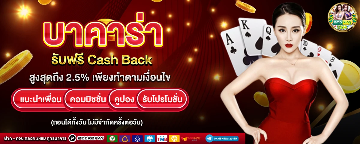 เว็บสล็อตตรงรับวอลเลท - แบนเนอร์โปรโมชั่น