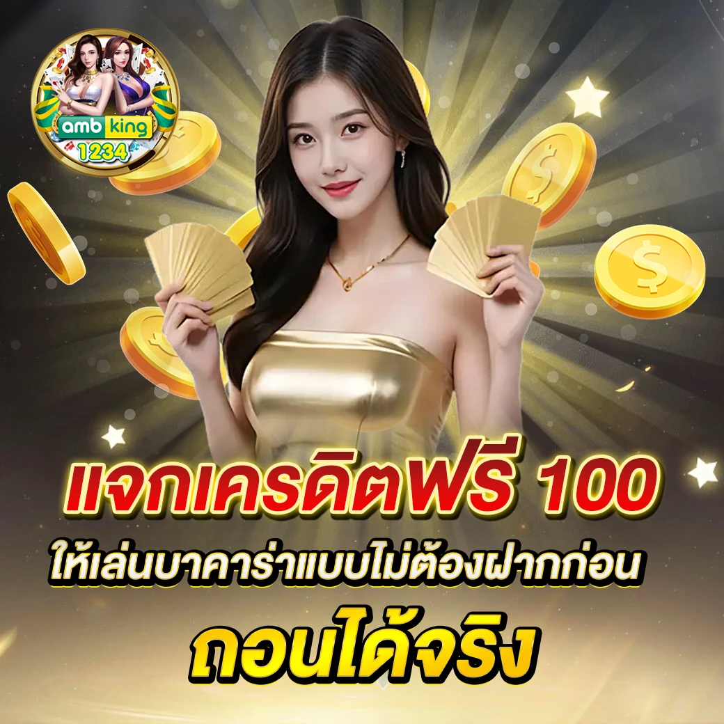 ลงทะเบียน m98vip - แบนเนอร์โปรโมชั่น