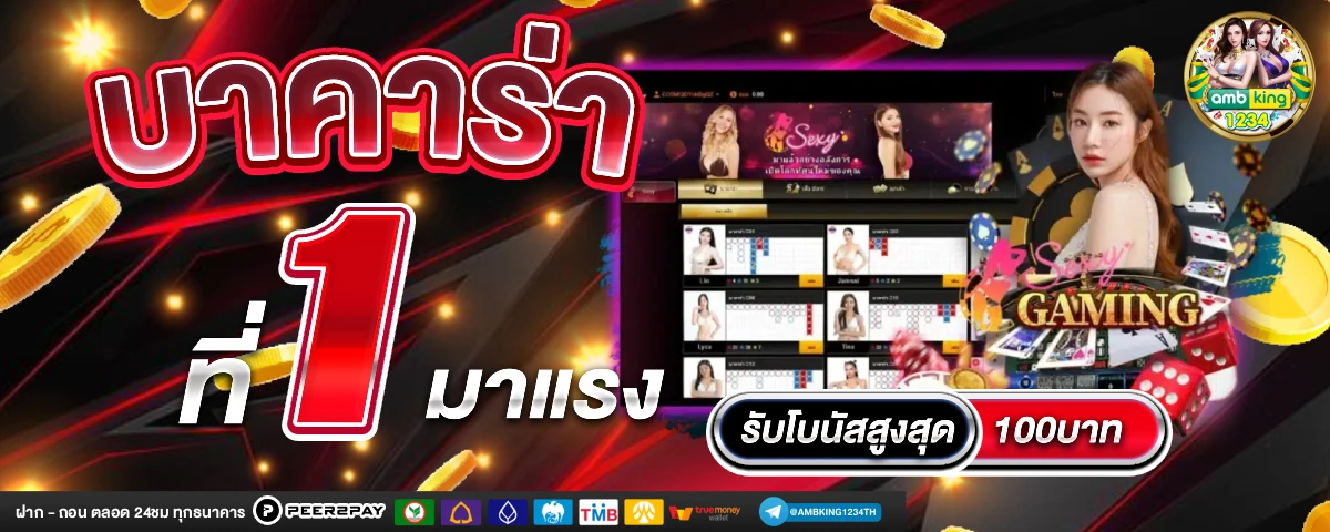 สมัครเกมออนไลน์ - แบนเนอร์โปรโมชั่น