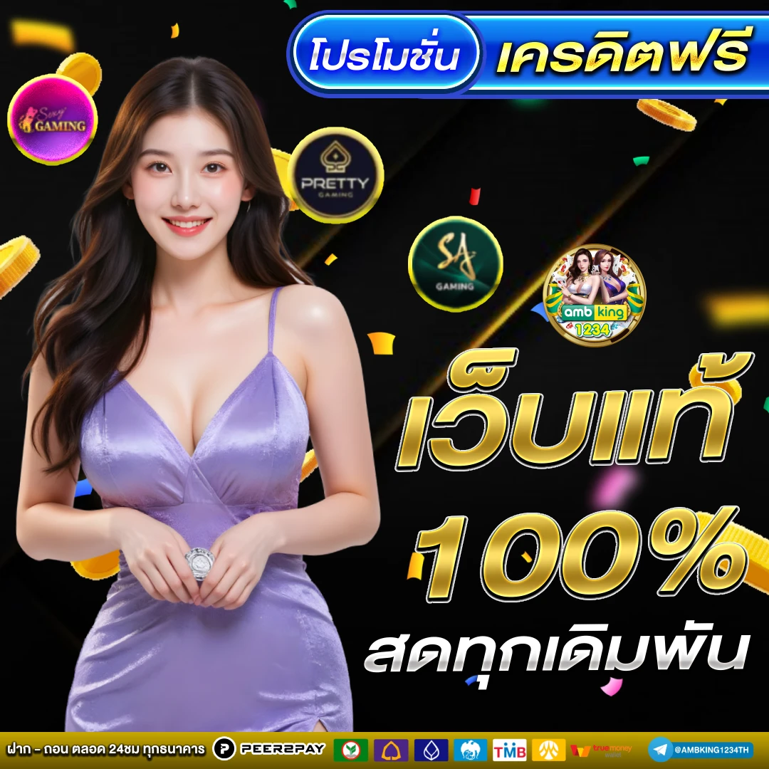 เกมสล็อตมาแรง - แบนเนอร์โปรโมชั่น