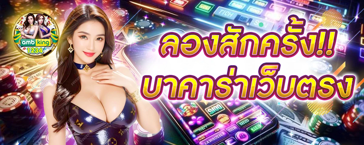 เว็บสล็อตสมัครด้วย wallet - แบนเนอร์โปรโมชั่น