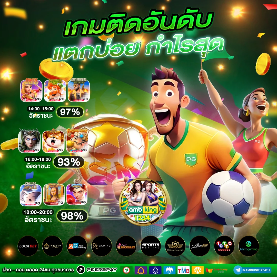 สมัครpg - แบนเนอร์โปรโมชั่น