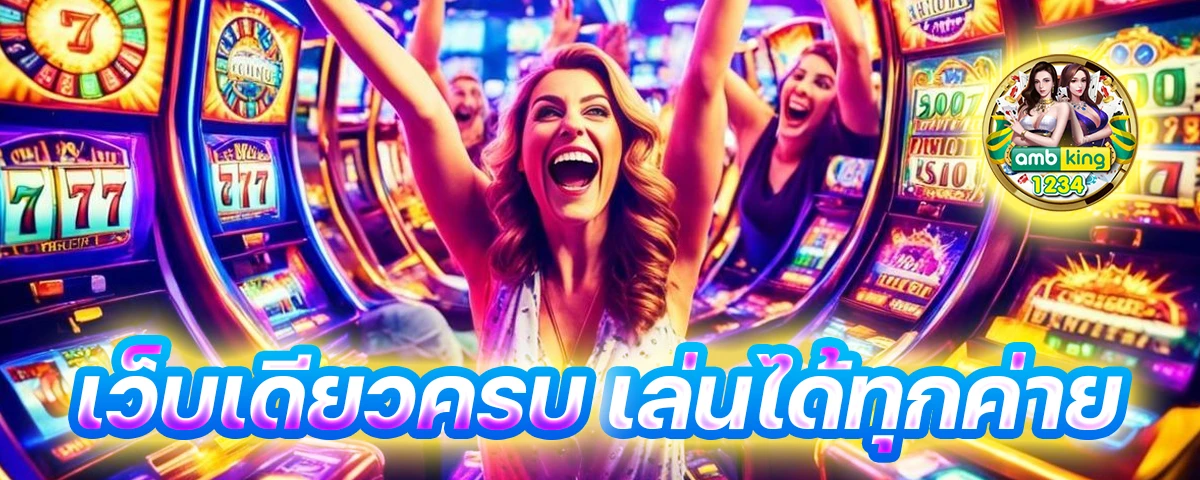 สล็อต ฝาก-ถอน true wallet เว็บตรง - แบนเนอร์โปรโมชั่น