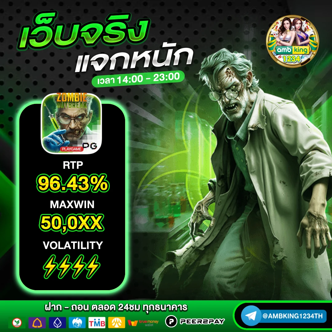 เว็บที่แจกเครดิตฟรี จริงๆ - แบนเนอร์โปรโมชั่น