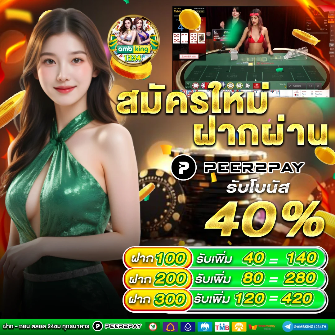 เว็บพนันออนไลน์ 888 - แบนเนอร์โปรโมชั่น