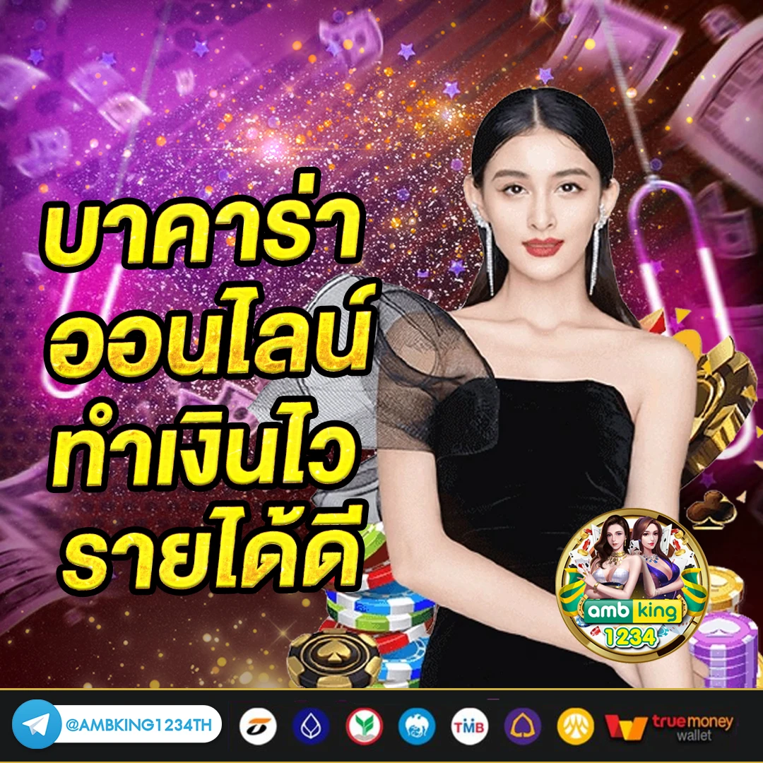 เว็บเกม168 - แบนเนอร์โปรโมชั่น