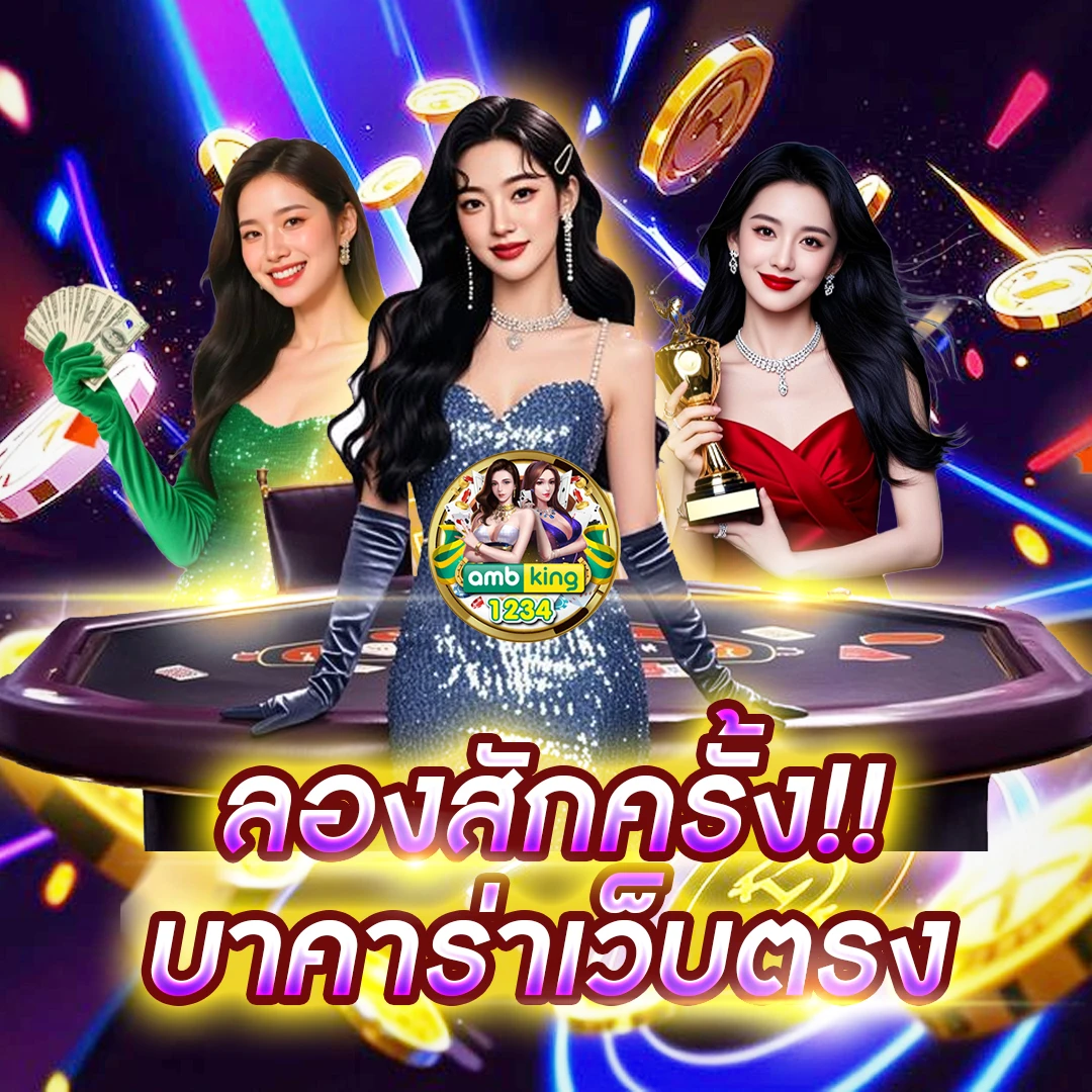 เว็บโยกเงิน - แบนเนอร์โปรโมชั่น