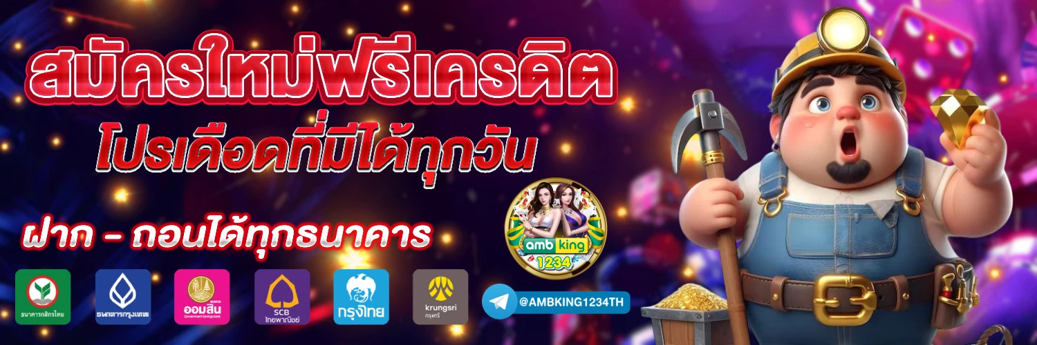 สล็อต ค่าย pg ใหม่ๆ - แบนเนอร์โปรโมชั่น