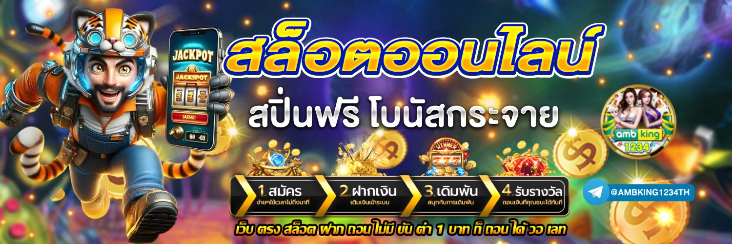 689 slot - แบนเนอร์โปรโมชั่น