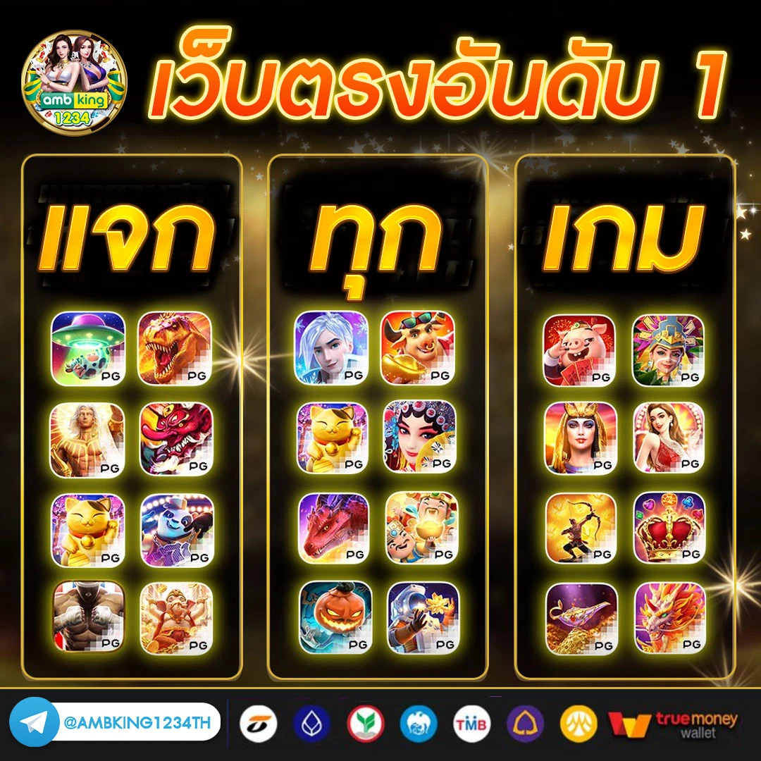 เว็บแทงบอล วอเลท - แบนเนอร์โปรโมชั่น