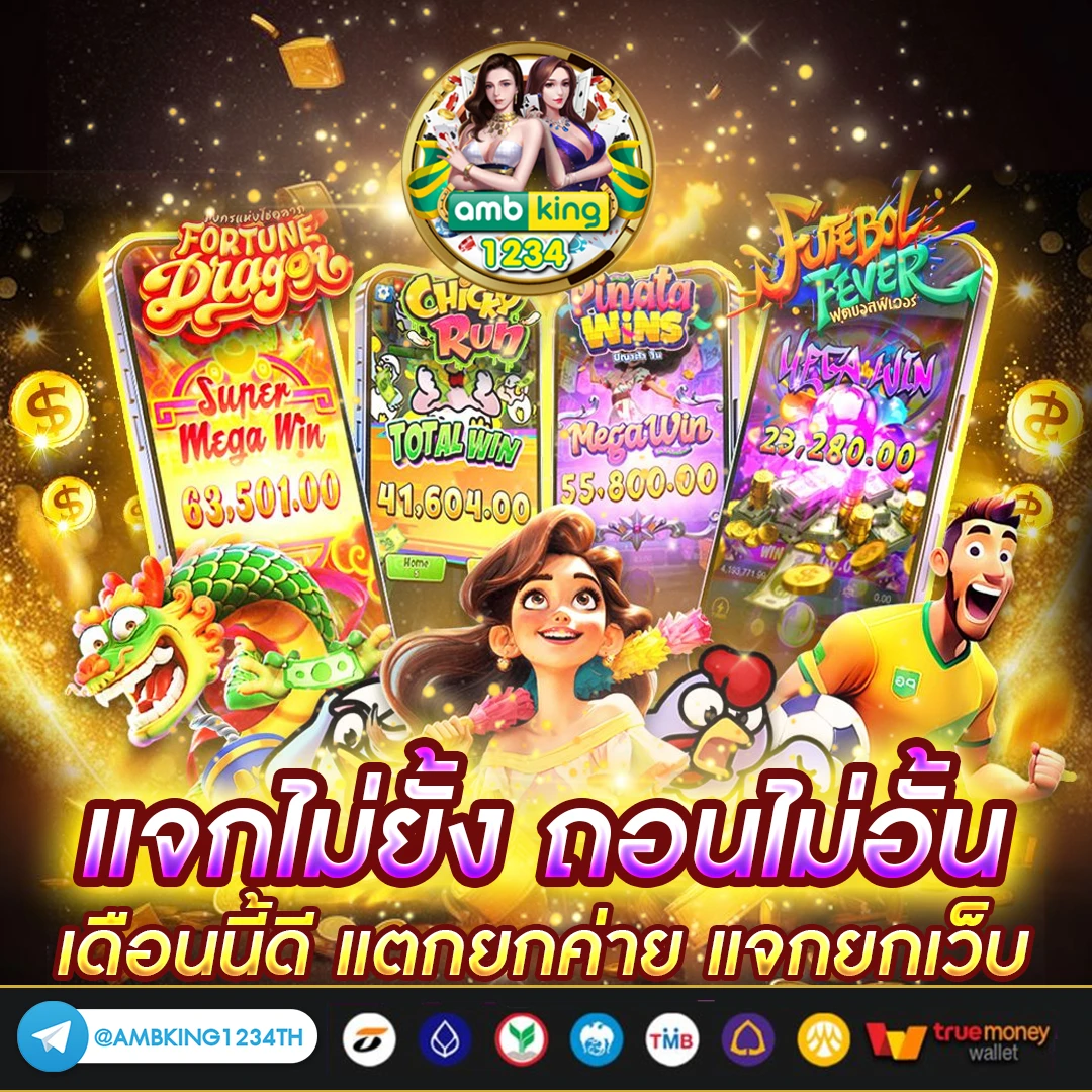 สล็อตเว็บตรง ไม่ทําเทิร์น - แบนเนอร์โปรโมชั่น