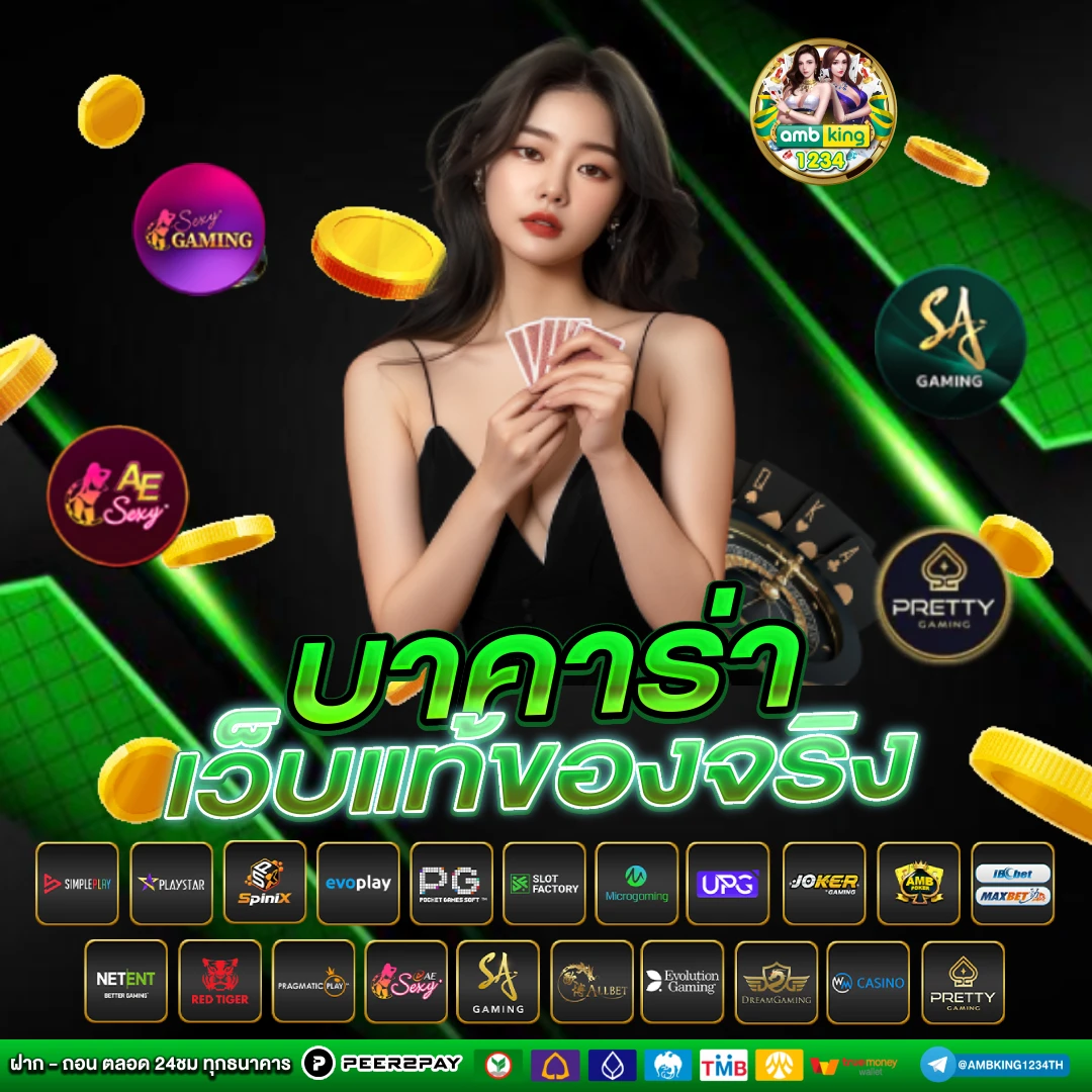 สมัครเว็ปพนัน - แบนเนอร์โปรโมชั่น
