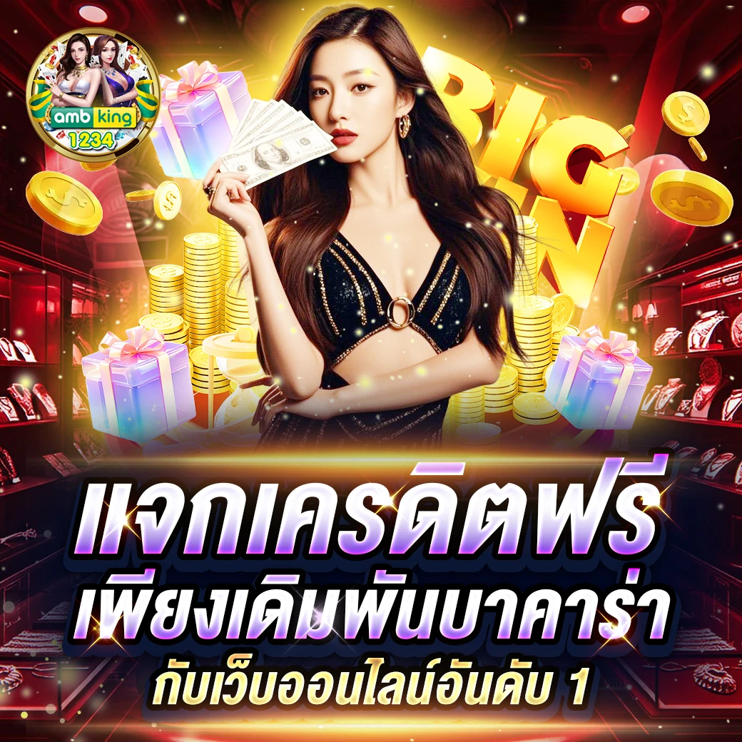 ไทยสลอต 88 - แบนเนอร์โปรโมชั่น